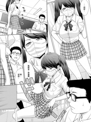 [板場広し] 大好きJK先生 [中国翻译]_04