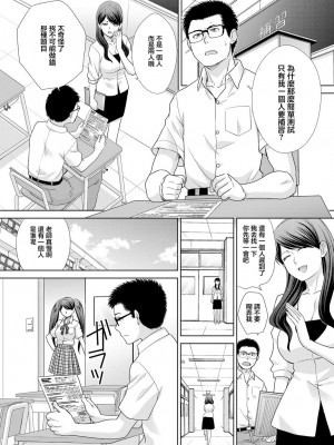 [板場広し] 大好きJK先生 [中国翻译]_03