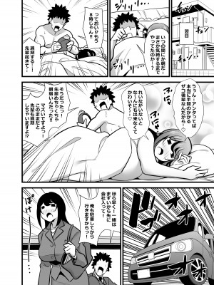 [サークルとこまや (とこまやけいた)] 会社の厳しい女上司が休日女児服を着て子供達と遊んでた件について ～メスガキママ編～ [DL版]_27