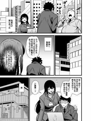 [サークルとこまや (とこまやけいた)] 会社の厳しい女上司が休日女児服を着て子供達と遊んでた件について ～メスガキママ編～ [DL版]_28