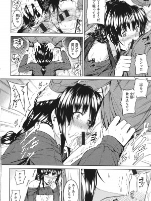 [さじぺん] 欲しがりッ娘 + 4Pリーフレット_130