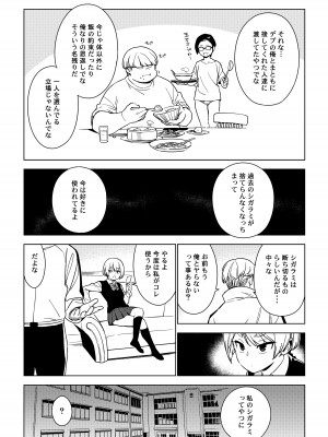 [enuma elish (由木彌)] セイコ_32