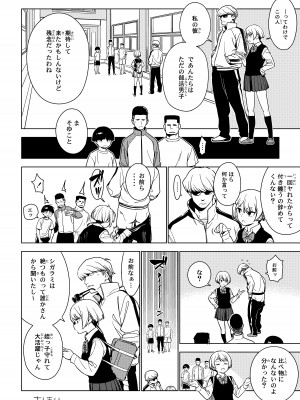 [enuma elish (由木彌)] セイコ_33