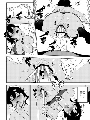 [enuma elish (由木彌)] セイコ_29