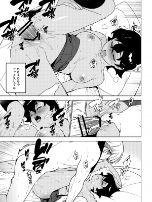 [enuma elish (由木彌)] セイコ_28