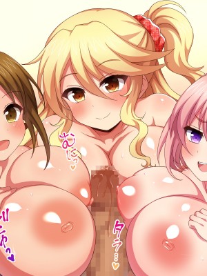 [ダメージ床R (あふろ)] 出発！乱交バスツアー〜ヤりまくり二泊三日の旅〜_685