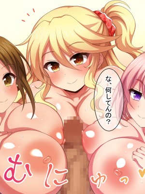 [ダメージ床R (あふろ)] 出発！乱交バスツアー〜ヤりまくり二泊三日の旅〜_678