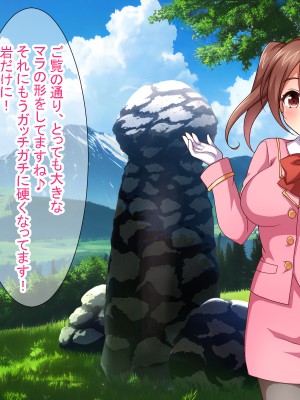 [ダメージ床R (あふろ)] 出発！乱交バスツアー〜ヤりまくり二泊三日の旅〜_121