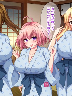 [ダメージ床R (あふろ)] 出発！乱交バスツアー〜ヤりまくり二泊三日の旅〜_705