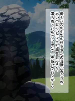 [ダメージ床R (あふろ)] 出発！乱交バスツアー〜ヤりまくり二泊三日の旅〜_126