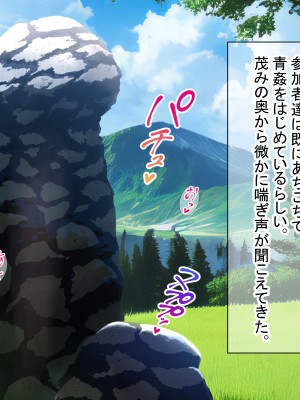 [ダメージ床R (あふろ)] 出発！乱交バスツアー〜ヤりまくり二泊三日の旅〜_125