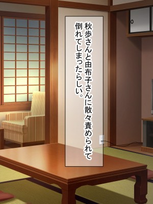 [ダメージ床R (あふろ)] 出発！乱交バスツアー〜ヤりまくり二泊三日の旅〜_677