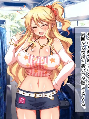 [ダメージ床R (あふろ)] 出発！乱交バスツアー〜ヤりまくり二泊三日の旅〜_172