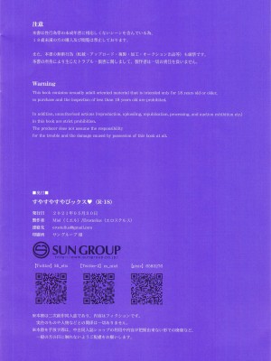 [Erostellus (Miel)] すやすやすやぴックス♥ (ラブライブ!虹ヶ咲学園スクールアイドル同好会) [中国翻译]_02