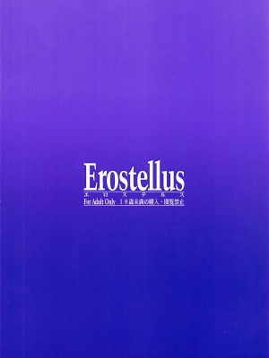 [Erostellus (Miel)] すやすやすやぴックス♥ (ラブライブ!虹ヶ咲学園スクールアイドル同好会) [中国翻译]_12