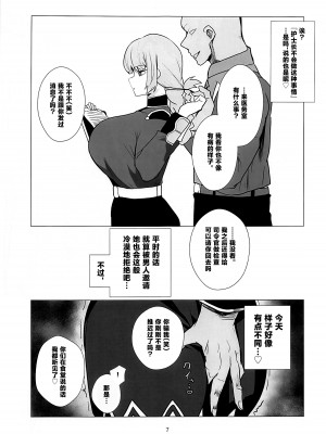 (C103) [とろきぼし (浅葱ヒろ)] 紫式部がドMマスターの耳元でカルデア性事情を語りながら抜いてくれる本 (Fate／Grand Order) [黎欧出资汉化]_06