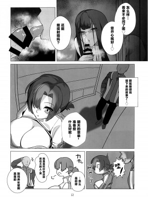 (C103) [とろきぼし (浅葱ヒろ)] 紫式部がドMマスターの耳元でカルデア性事情を語りながら抜いてくれる本 (Fate／Grand Order) [黎欧出资汉化]_11