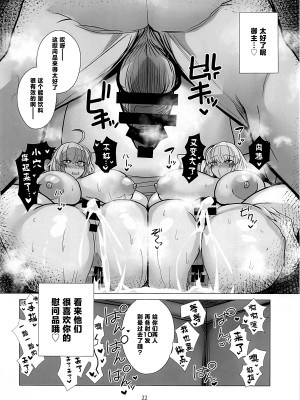 (C103) [とろきぼし (浅葱ヒろ)] 紫式部がドMマスターの耳元でカルデア性事情を語りながら抜いてくれる本 (Fate／Grand Order) [黎欧出资汉化]_21