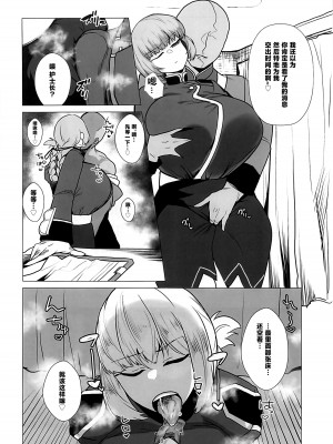 (C103) [とろきぼし (浅葱ヒろ)] 紫式部がドMマスターの耳元でカルデア性事情を語りながら抜いてくれる本 (Fate／Grand Order) [黎欧出资汉化]_07