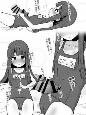 [そい家 (アキなゃん)] オナホに着せたい!! 雪美ちゃん!! (アイドルマスター シンデレラガールズ) [DL版] [中国翻译]_05