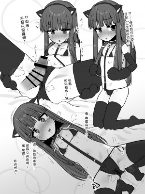 [そい家 (アキなゃん)] オナホに着せたい!! 雪美ちゃん!! (アイドルマスター シンデレラガールズ) [DL版] [中国翻译]_06