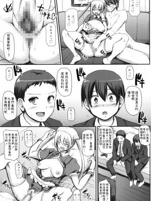 [人生横滑り。 (荒岸来歩)] メイドのおしごと。_003