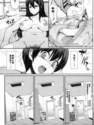 [人生横滑り。 (荒岸来歩)] メイドのおしごと。_011