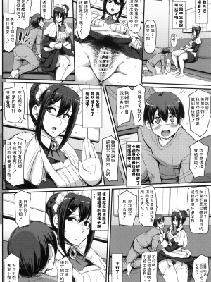 [人生横滑り。 (荒岸来歩)] メイドのおしごと。_022