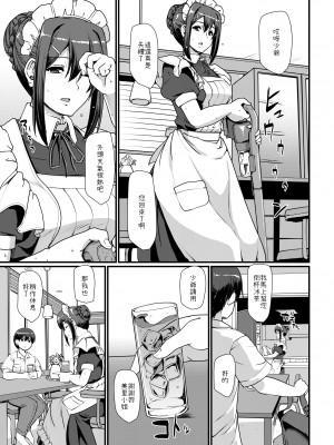 [人生横滑り。 (荒岸来歩)] メイドのおしごと。_048