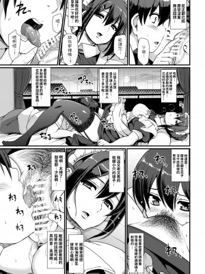 [人生横滑り。 (荒岸来歩)] メイドのおしごと。_064