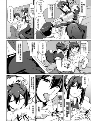 [人生横滑り。 (荒岸来歩)] メイドのおしごと。_065