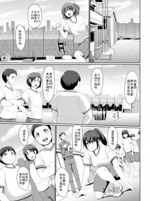 [人生横滑り。 (荒岸来歩)] メイドのおしごと。_085