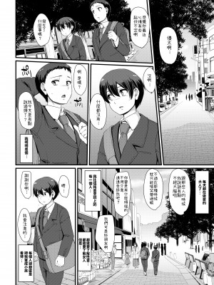 [人生横滑り。 (荒岸来歩)] メイドのおしごと。_088