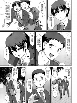 [人生横滑り。 (荒岸来歩)] メイドのおしごと。_089