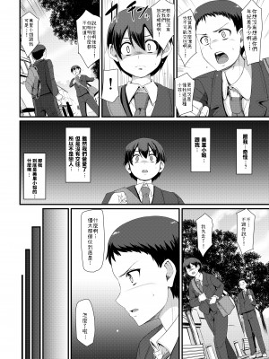 [人生横滑り。 (荒岸来歩)] メイドのおしごと。_090