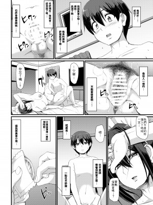 [人生横滑り。 (荒岸来歩)] メイドのおしごと。_106