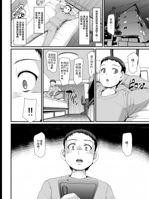 [人生横滑り。 (荒岸来歩)] メイドのおしごと。_114