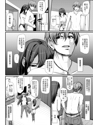 [人生横滑り。 (荒岸来歩)] メイドのおしごと。_125