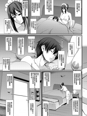 [人生横滑り。 (荒岸来歩)] メイドのおしごと。_128