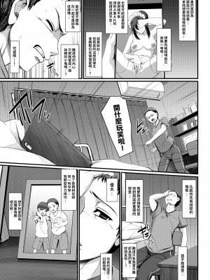 [人生横滑り。 (荒岸来歩)] メイドのおしごと。_130