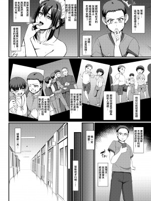 [人生横滑り。 (荒岸来歩)] メイドのおしごと。_131