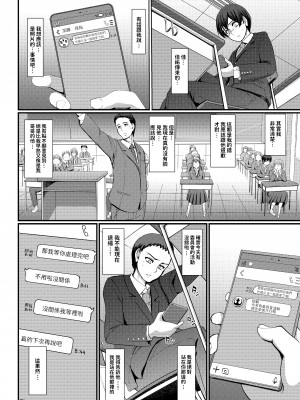 [人生横滑り。 (荒岸来歩)] メイドのおしごと。_133