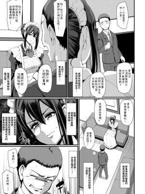 [人生横滑り。 (荒岸来歩)] メイドのおしごと。_138