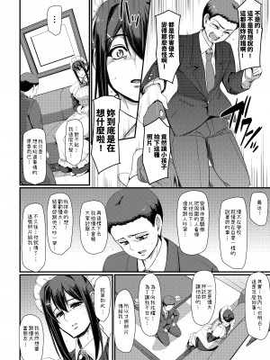 [人生横滑り。 (荒岸来歩)] メイドのおしごと。_139