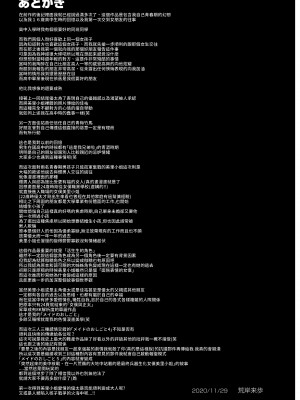[人生横滑り。 (荒岸来歩)] メイドのおしごと。_184