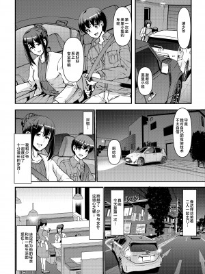 [人生横滑り。 (荒岸来歩)] メイドのおしごと。_187