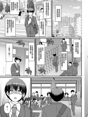 [人生横滑り。 (荒岸来歩)] メイドのおしごと。_193
