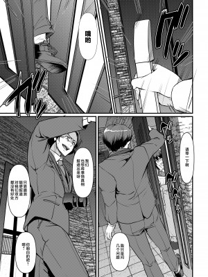 [人生横滑り。 (荒岸来歩)] メイドのおしごと。_219