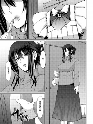 [人生横滑り。 (荒岸来歩)] メイドのおしごと。_233