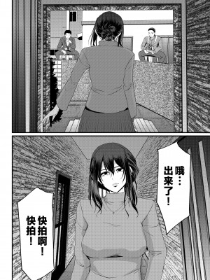 [人生横滑り。 (荒岸来歩)] メイドのおしごと。_234